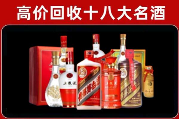 科尔沁右翼前回收老酒